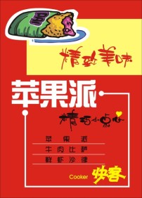招贴画图片素材_招贴画图片素材免费下载_招ps树绘制图片