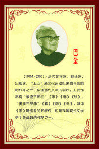 近代文学家模板下载(图片编号:915671)__广告