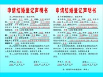 <em>结婚登记图片</em>素材_<em>结婚登记图片</em>素材免费下载