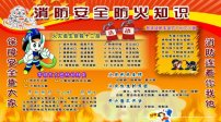 消防知识之九消防常识三字经 消防 知识 之九 常