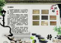 坤盛画册 公司简介 机械 冰山 老鹰 瀑布 产品 地