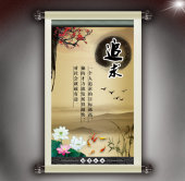 感恩 百事孝为先 诸事和为贵 PSD图片下载