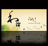 和谐之家文明标语图片下载