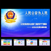 公安派出所制度-治安调解程序图片下载