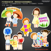 家园共育 幼儿园校园美化图片下载