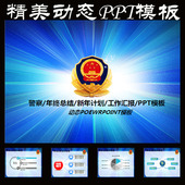 公安派出所制度-治安调解程序图片下载