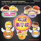 家园共育 幼儿园校园美化图片下载