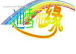 ��ѩ��Ե LOGO