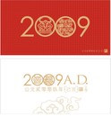 2009��ţ���ز�