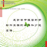 格言图库_格言图库免费下载_第1页-我图网-ww