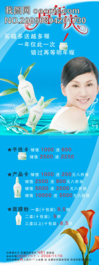 美容院服务卡模板下载(图片编号:581566)__广