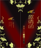 新品发布会邀请函 新品发布会邀请函
