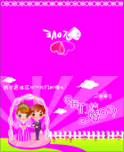 结婚请柬 我们结婚啦 结婚请柬 我们结婚啦