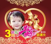��ͼ���ƶ�ͯ�ƽ�߿��ͯģ���ѵ�һ�������տ������뿨�������������Ժ󱦱���