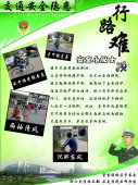 ��ȫ����չ�塪����ͨ��ȫ