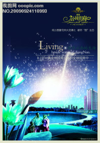 房地产宣传语图片素材_房地产宣传语图片素材