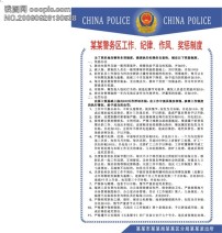 社区民警工作指引模板下载(图片编号:683505)