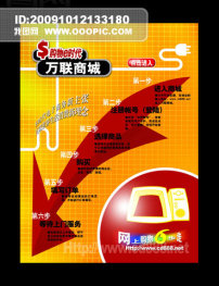 旅行社景点行程介绍网站模板下载(图片编号:1