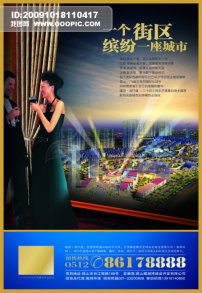 房地产宣传语图片素材_房地产宣传语图片素材