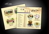 �츮��ʳԷ6