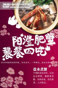 吕四海鲜广告图片_海鲜配送车广告_海鲜广告图片(3)