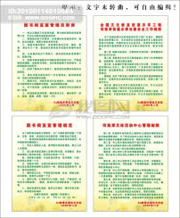 档案管理制度图片素材_档案管理制度图片素材