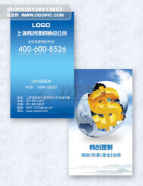 股票投资公司名片图片素材_股票投资公司名片