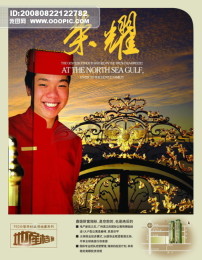 招聘 服务员模板下载(图片编号:647971)__广告