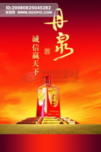 君临天下模板下载(图片编号:500196)_我图网w