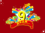 9���� ���������