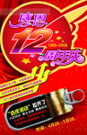 12�������