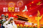 ����60������ͼƬ_����60���꺣��