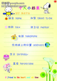 小学一年级课程表模板下载(图片编号:654565)