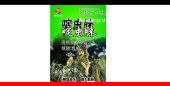 农药 农药