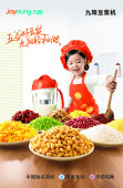 九阳豆浆机 九阳豆浆机