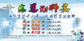 谢师宴 谢师宴