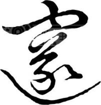 邃模板下载(图片编号:92758)__艺术字_我图网