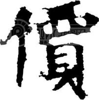 民润岛内价模板下载(图片编号:555418)_我图网