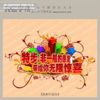 特步冬装2 文字 谢霆锋  潘玮柏  蔡依林 背影 冰