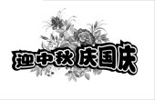 ӭ���������ʸ���ز�